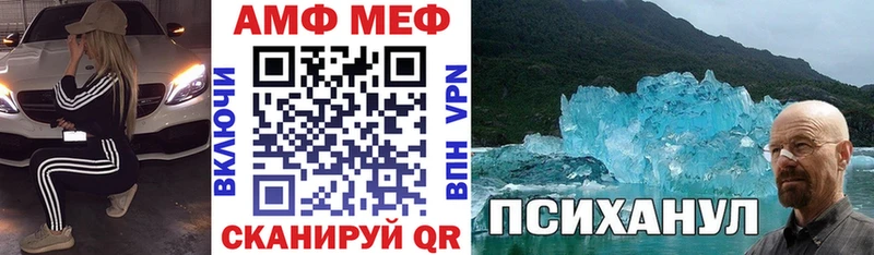 Амфетамин Розовый  Малмыж 