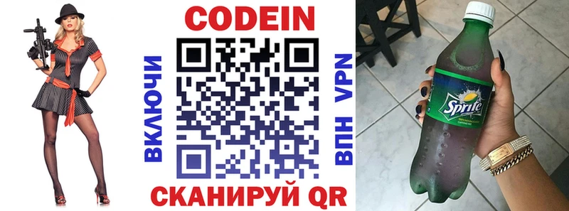 продажа наркотиков  сайты даркнета телеграм  Codein Purple Drank  Малмыж 