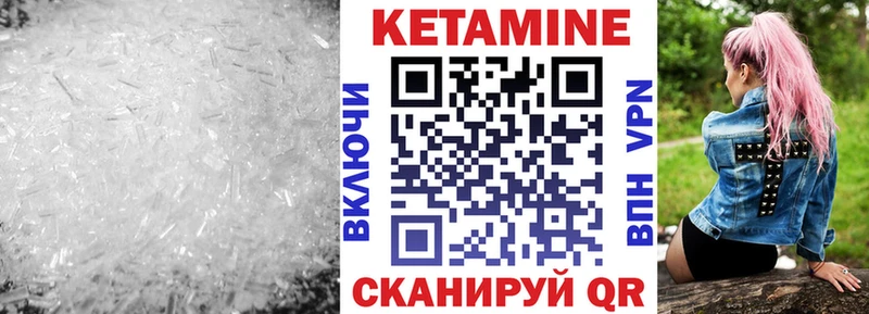 КЕТАМИН VHQ  kraken зеркало  Малмыж 