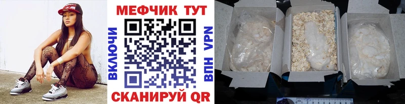 Мефедрон VHQ  наркота  блэк спрут рабочий сайт  Малмыж 