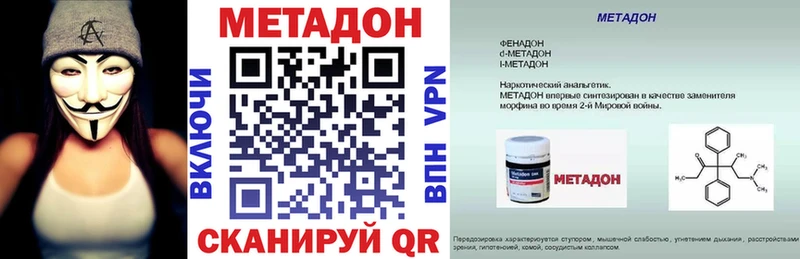 закладки  Малмыж  МЕТАДОН мёд 